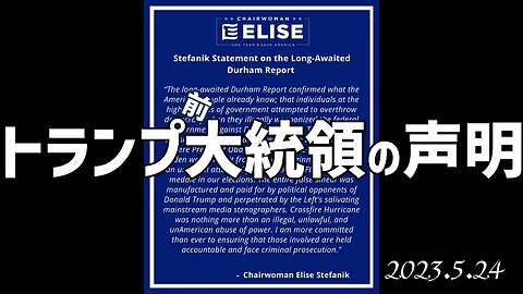 トランプ前大統領の声明🐯5月24日[日本語朗読]050524