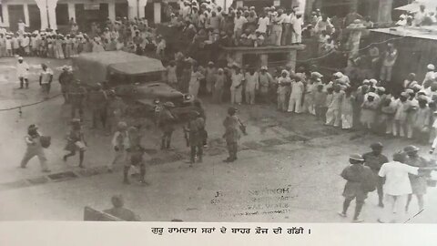 1955 ਵਿੱਚ ਦਰਬਾਰ ਸਾਹਿਬ ਤੇ ਭਾਰਤ ਦਾ ਪਹਿਲਾ ਹਮਲਾ