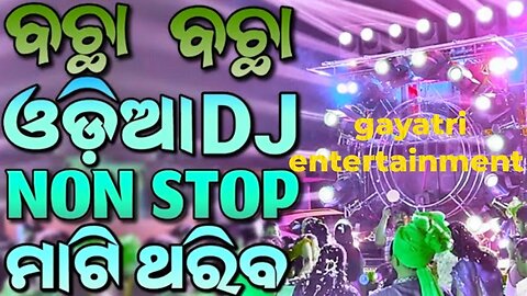 Roadshow Mix Dj Songs//Jigelu Rani Dj Song #gayatrientertainment