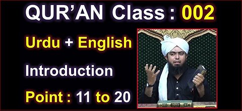 [ English subtitles ] 002Class _ Introduction of QUR'AN (Point No. 11 to 20) _ Engineer Muhammad Ali