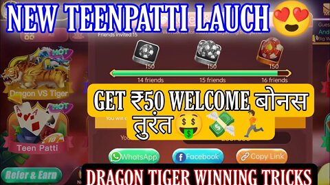 Get ₹50 | New Rummy Earning App Today | Teen Patti Real Cash Game|New Teen Patti Earning App|Rummy