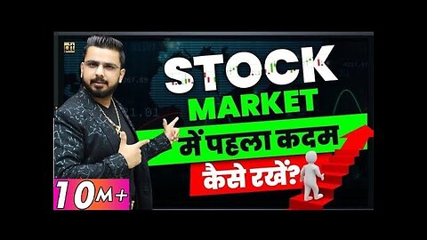 How to Start Investing in Share Market? How to Make Money from Stock Market Trading?