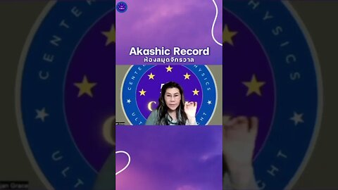 ห้อง สมุด Aladhic record