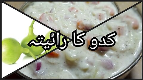 Raita recipe _ kadu ka raita _ lauki ka raita _ botlle gourd recipes