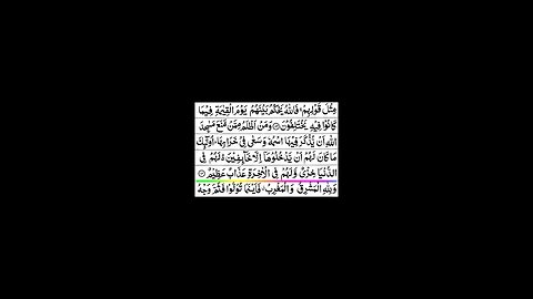Quran 1 para «part 53» Para 1 Full | Sheikh Mishary Rashid Al-Afasy With Arabic Text (HD)
