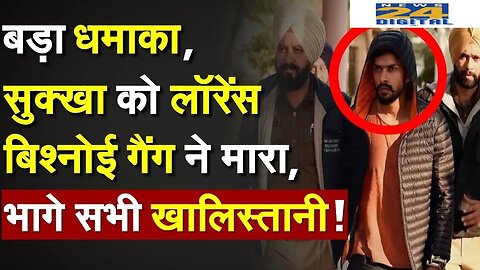 India Canada Tension के बीच || Lawrence Bishnoi का कनाडा के खालिस्तानियों पर बड़ा ऐलान! | Hindi News