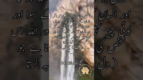 Sahi Bukhari #6436 #islamicvideo #religion #hadees #hadith #youtubeshorts #viral