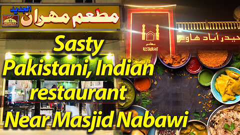 Saste tarin Pakistani hotel Madina Munawara mein | madina vlog