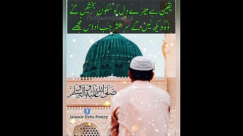 Juma Urdu Hadith Whatsapp Status