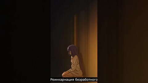 Бурная ночка 🔞+ #shorts #anime #аниме #нарезка #приколы #amv #прикол #смех #echi #mushokutensei