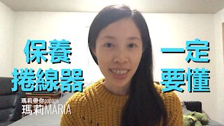 戶外探險｜學會看捲線器爆炸圖，搞定清潔保養與維修-小烏龜梭形捲線器深度保養全拆解及裝回步驟 Disassemble, Clean, and Reassemble Baitcasting Reel