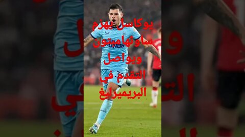 يوكاسل يهزم ساوثهامبتون ويواصل التقدم في البريميرليغ #sports