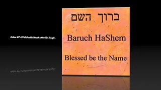 Hebrew Word Power #20 Yahuah El Shaddai (Yahuah Who is More Than Enough)...