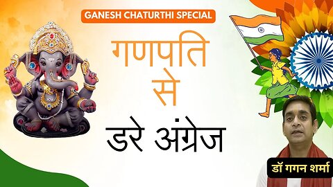 Bal Ganesh - Ganesh The Elephant Headed God - Indian Mythology stories | Dr Gagan Sharma