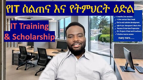 Ethiopian IT course Training and Scholarship | ኢትዮጵያ አይቲ እና ኮምፒውተር ስልጠና