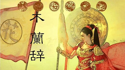 《木蘭辭》淚水與震撼！神韻藝術團 中國琵琶、嗩吶、二胡、古箏民族樂曲合奏【木蘭從軍曲】!! 中國歷史上的神來一筆!!