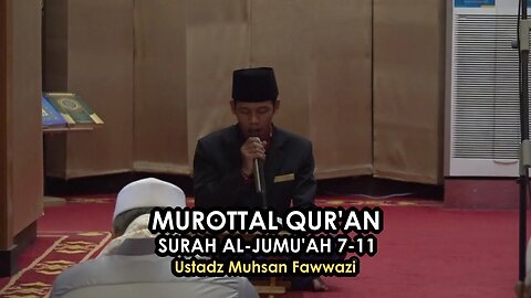 MUROTTAL AL-QURAN MERDU | SURAH AL-JUMU'AH AYAT 7-11 | UST. MUHSAN FAWWAZI