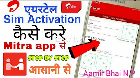 Airtel Sim Activation New Process 2021 | How To Activation New Airtel Sim 2021 | Airtel Prepaid Sim
