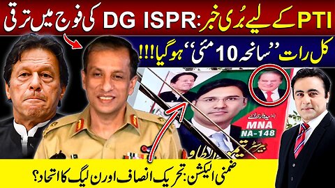 Bad News for PTI: DG ISPR promoted | 10th May incident | PTI's alliance with PML-N in By Elections