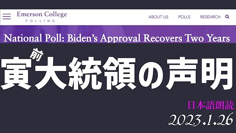 寅前大統領の声明～1月26日～世論調査は？[日本語朗読]050126