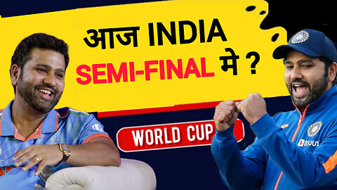आज भारत और श्रीलंका का मुकाबला, आज भारत जीती तो Semifinals में | IND vs SL MATCH | VIRAT KOHLI |