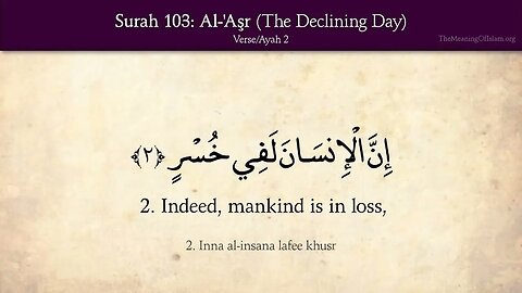 Chapter 103 - Al Asr - The Declining Day