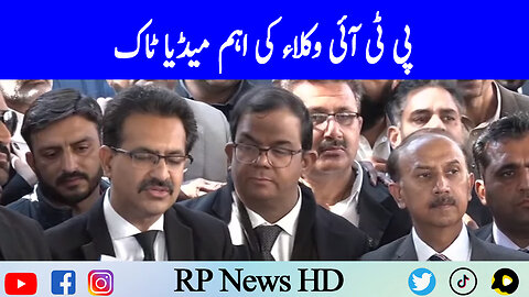 PTI Lawyers Important Media Talk