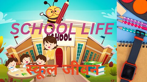 School life-school comedy-स्कूल जीवन