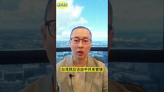 【中国政治】 马英九访陆母牛挤奶。习近平要的是全部。玩暧昧已经不能满足!