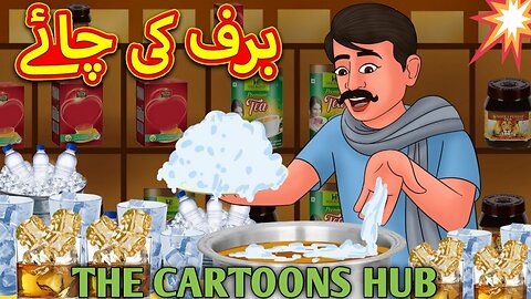 برف کی چائے | Urdu Story | Stories in Urdu | Urdu Fairy Tales | Urdu Kahaniya | #urdustories