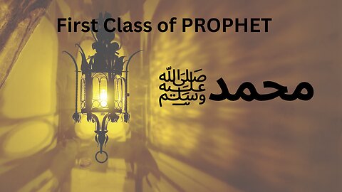 Fist Revelation to The Prophet Muhammad ﷺ خاتم النبیین