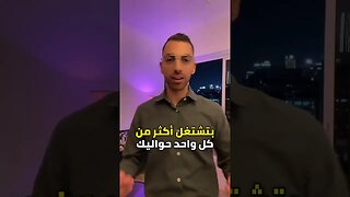 3 علامات تدل على نجاحك بالحياة 💥