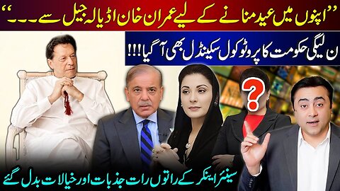 Khan to CELEBRATE Eid in Adiala | PMLN's Protocol Scandal | Senior Anchor takes resignation back