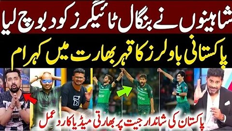 Indian Media Reaction On Pakistan Beat Bangladesh | Pak Vs Ban Asia Cup Highlights | Asia Cup 2023