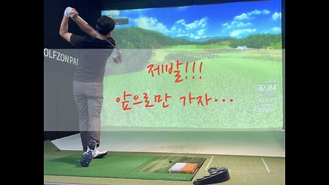 Hacker of Screen Golf with friend in Korea