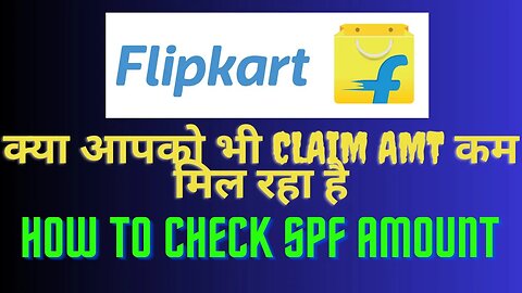 Flipkart SPF Claim procedure | How to check claim amount exactlyक्या आपको भी Claim Amt कम मिल रहा है