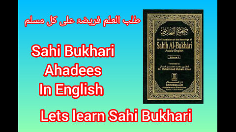 sahibukhari Ahadees in English | Sahi Bukhari ki ahadees in English