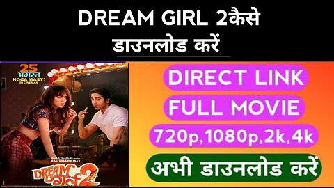 Dream Girl 2 Movie Kaise Download Karen | How To Download Dream Girl 2 Movie | Link In Comment Box⬇️