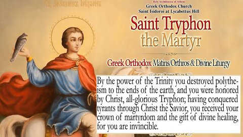 February 1, 2022 | Saint Tryphon the Martyr | Greek Orthodox Divine Liturgy