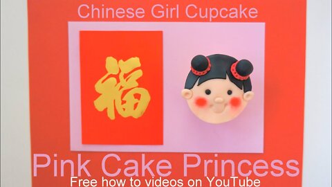 Copycat Recipes How-to make Chinese New Year Cupcakes - Cute Chinese Girl Cupcake Cook Recipes foo