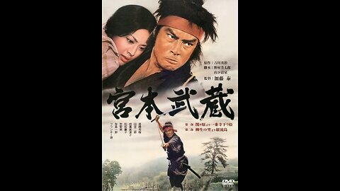 Trailer - Miyamoto Musashi - 1973