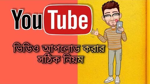 How To Upload Videos On Youtube Bangla From Mobile 2021 | Step By Step