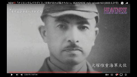 Koreshige Inuzuka, the Captain of the Imperial Japanese Navy