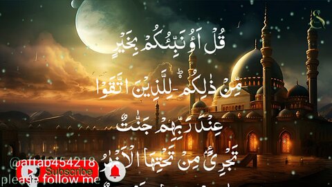 surah imran pat 14....18 tilawat Quran Arabic