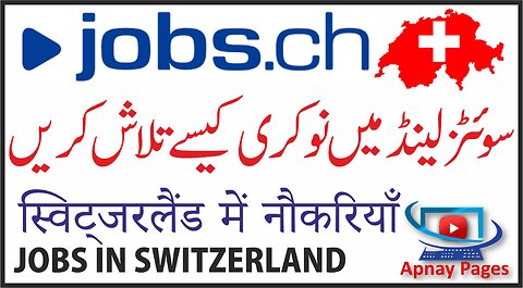 Jobs in Switzerland jobs ch switzerland