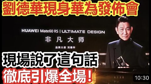 Andy Lau as the spokesperson for Huawei