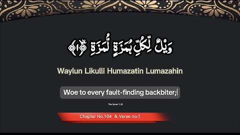 Surah Al-Humazah | Quran chapter 104 | Arbic & English With English Translation