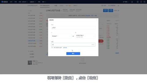 如何在欧易OKX进行DeFi项目代币的永续合约交易 | OKEx - OKX