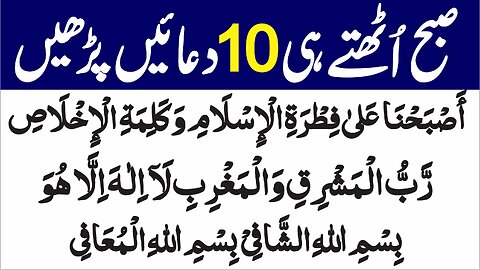 Morning best duas | Namaz k bad beautiful dua la ilaha illallah azkar | darood sharif | islamic mag