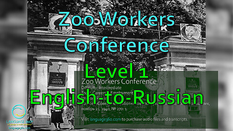 Zoo Workers Conference: Level 1 - English-to-Russian